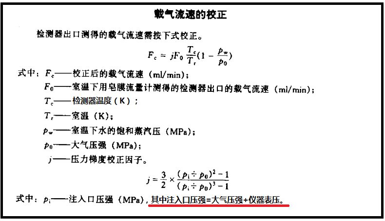 气相色谱检测器作用_气相色谱的四种检测器_气相色谱法检测器