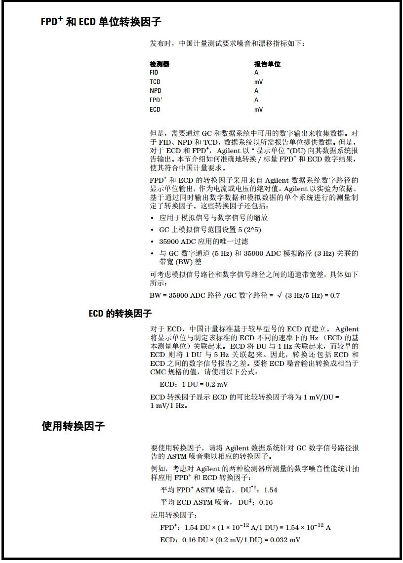 气相色谱的四种检测器_气相色谱检测器作用_气相色谱法检测器