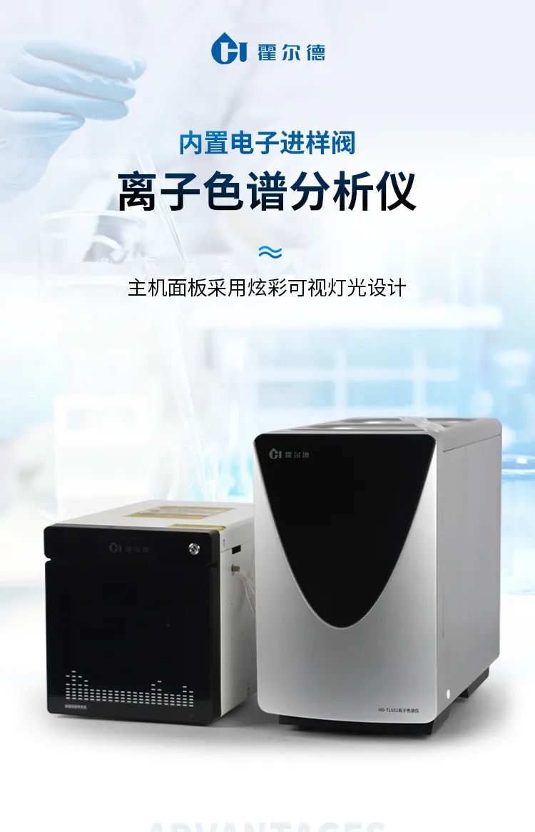 离子色谱仪作业指导书_离子色谱仪工作原理和操作方法_离子色谱操作规程