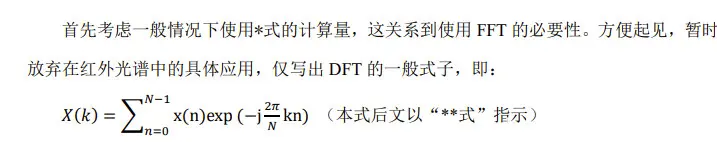 傅里叶变换红外光谱仪_傅里叶变换红外光谱仪主要部件_傅里叶变换红外光谱仪的光源