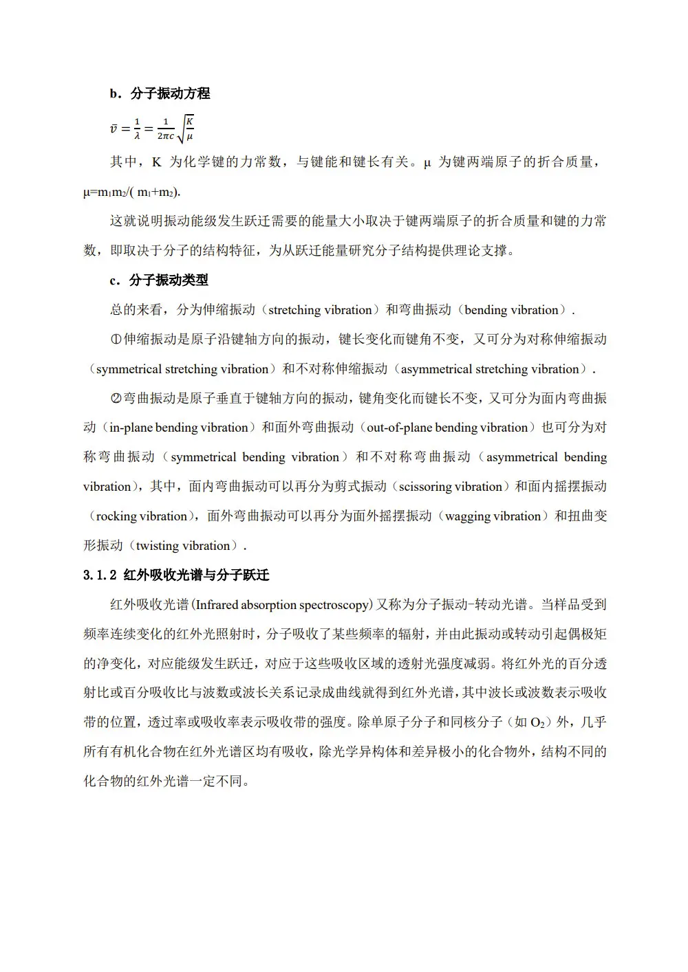 傅里叶变换红外光谱仪主要部件_傅里叶变换红外光谱仪的光源_傅里叶变换红外光谱仪