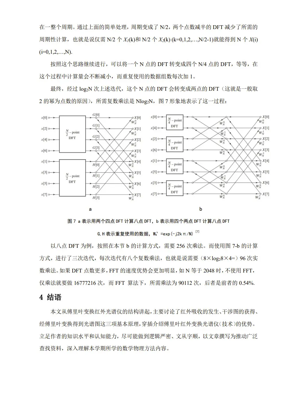 傅里叶变换红外光谱仪_傅里叶变换红外光谱仪主要部件_傅里叶变换红外光谱仪的光源